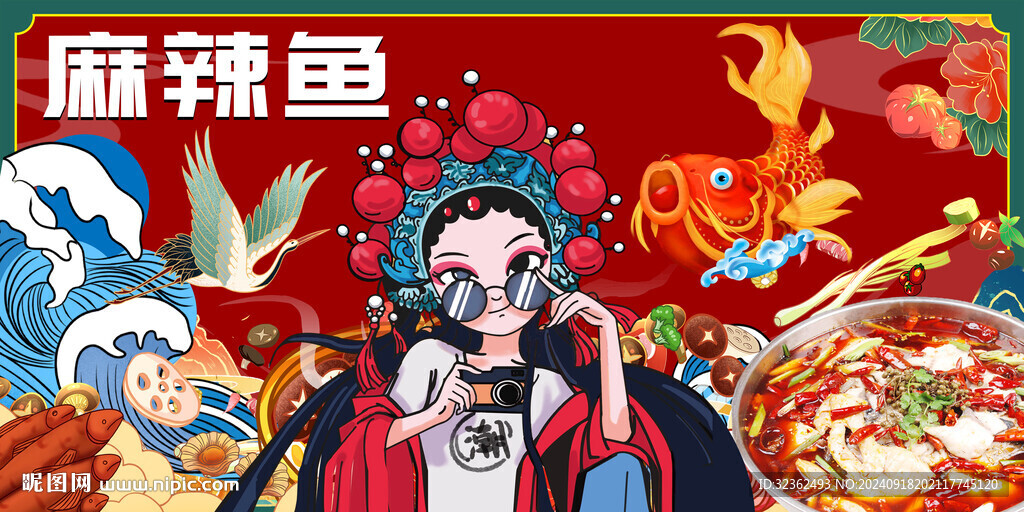 麻辣魚背景墻