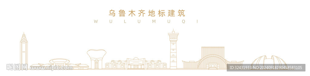 烏魯木齊地標(biāo)建筑