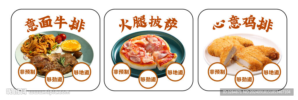 西餐玻璃貼