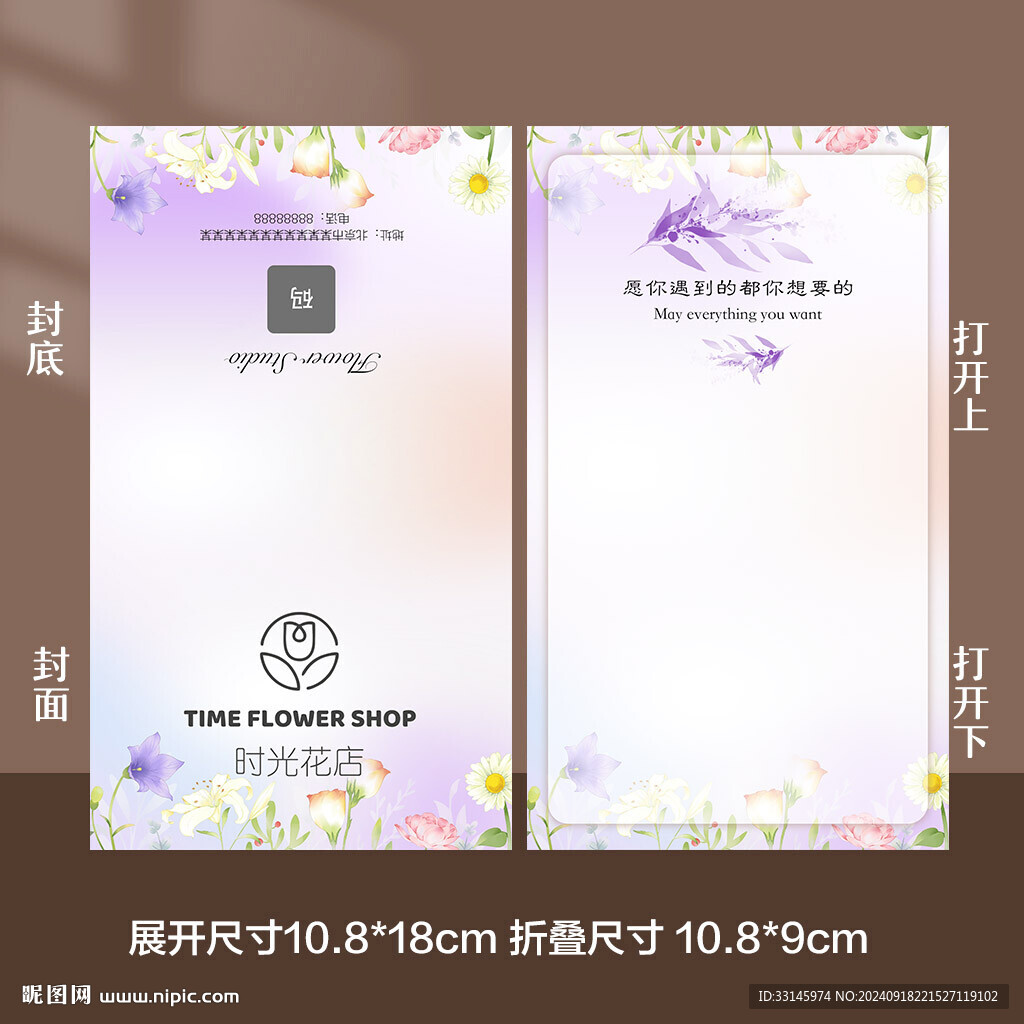 簡約折疊花店賀卡