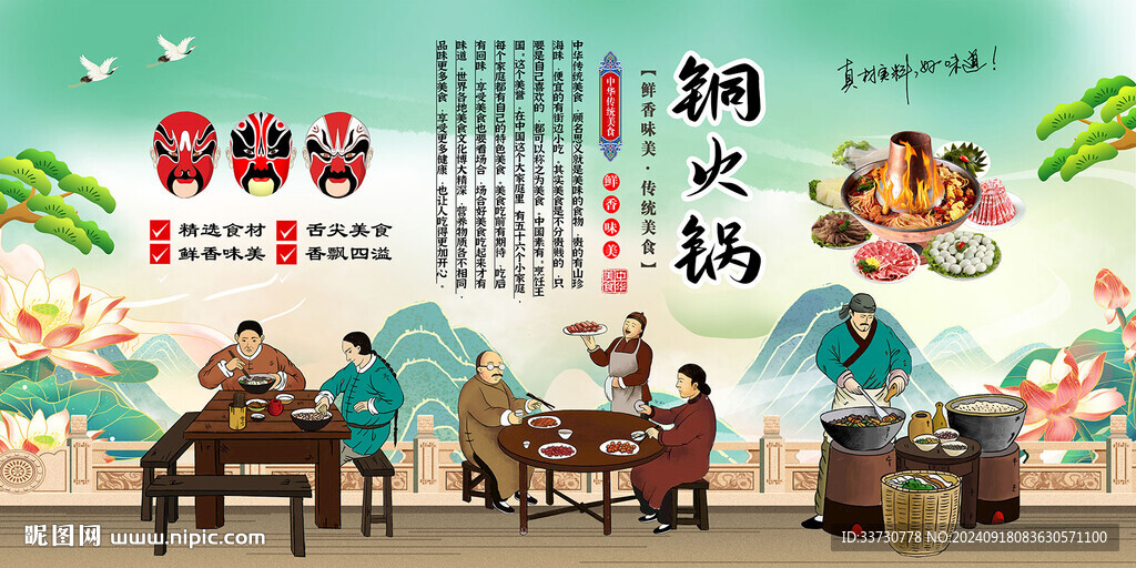銅火鍋