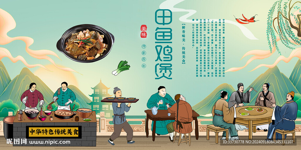 甲魚雞煲
