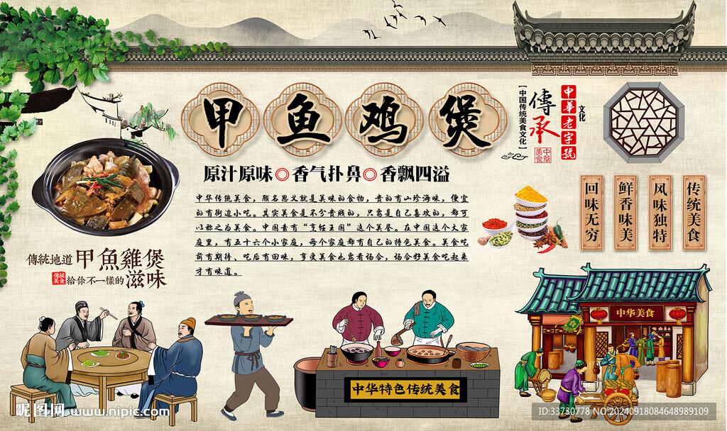 甲魚(yú)雞煲