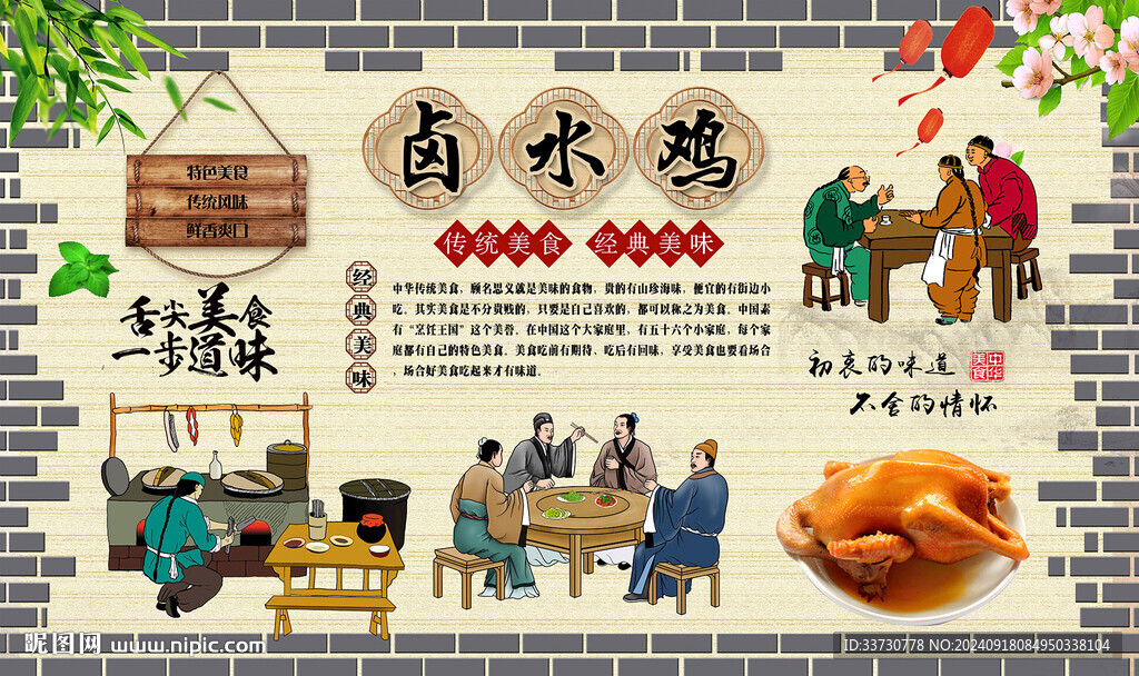 鹵水雞