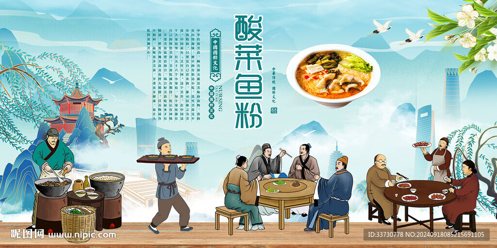 酸菜魚粉