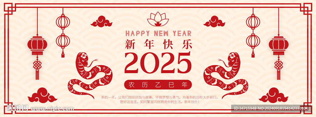 2025簡(jiǎn)約新年海報(bào)