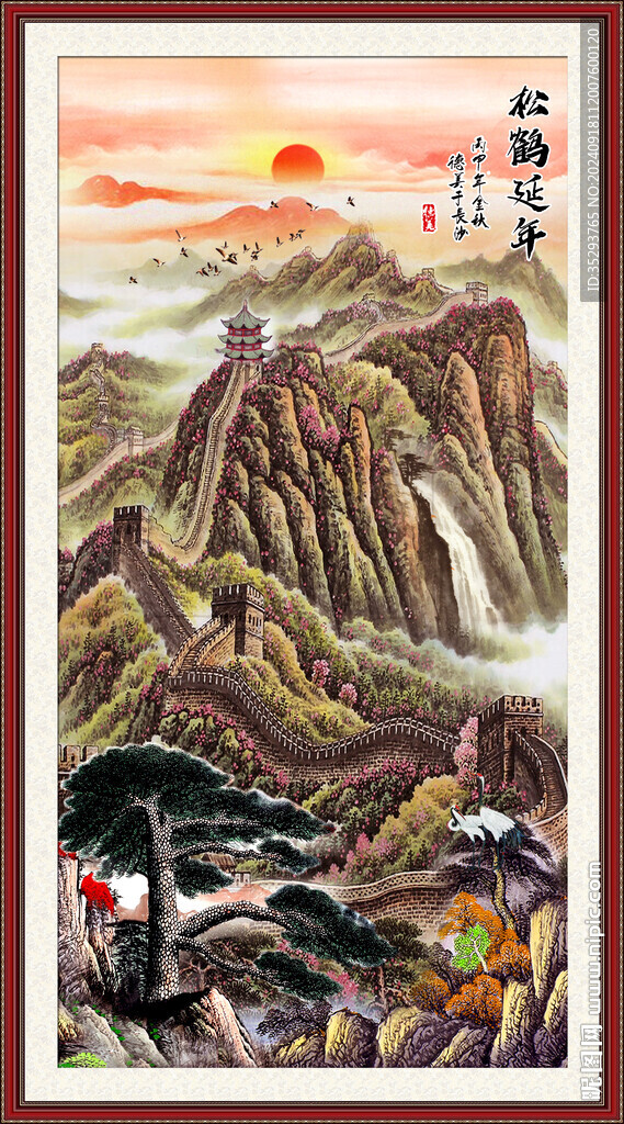 豎幅國畫