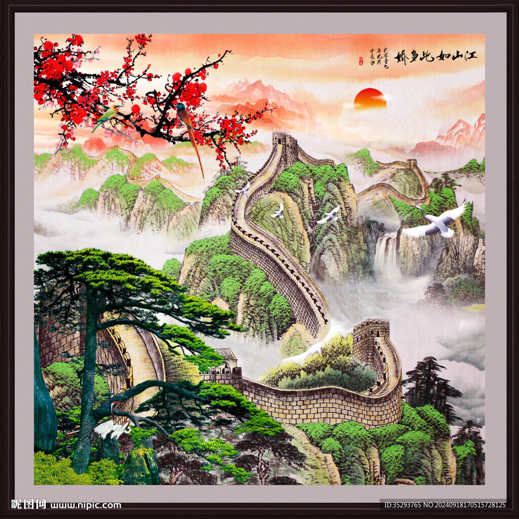 方形山水畫