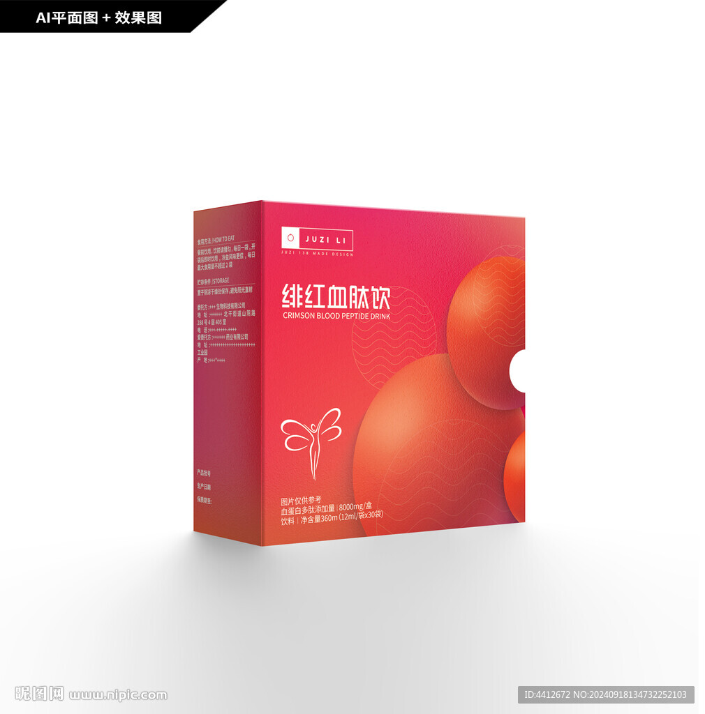 小分子血蛋白肽飲包裝
