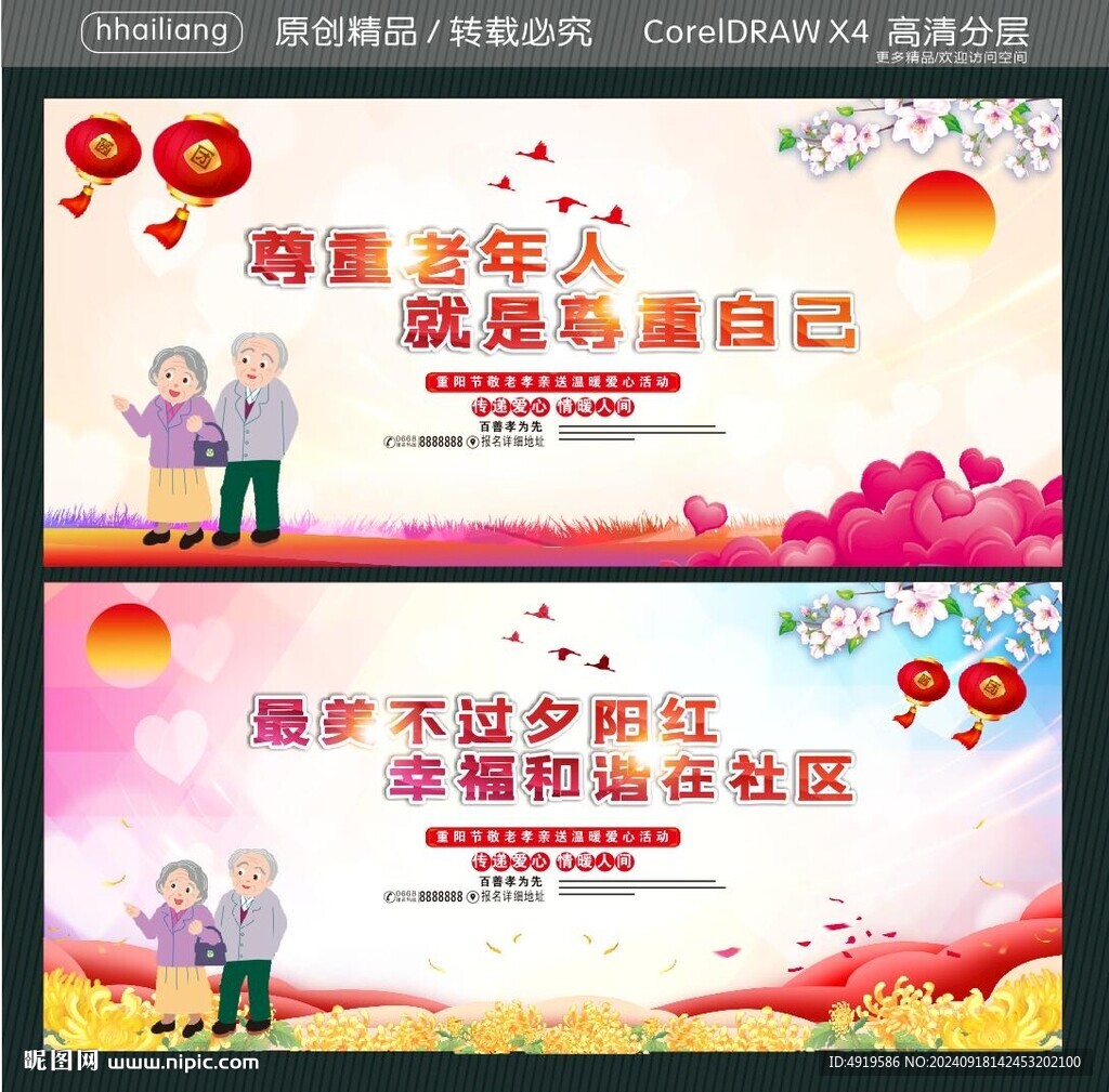 尊重老年人就是尊重自己  