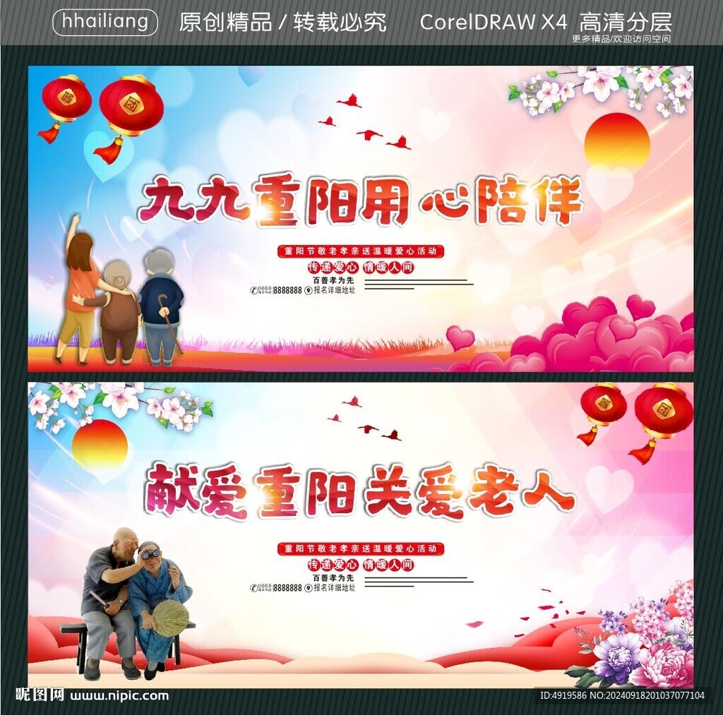 九九重陽(yáng)用心陪伴  