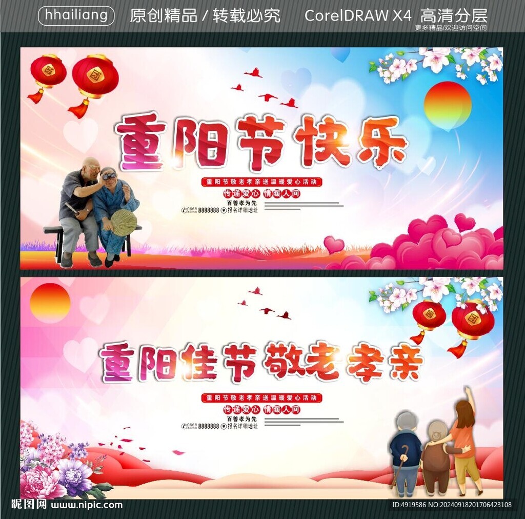 重陽節(jié)快樂 重陽佳節(jié) 