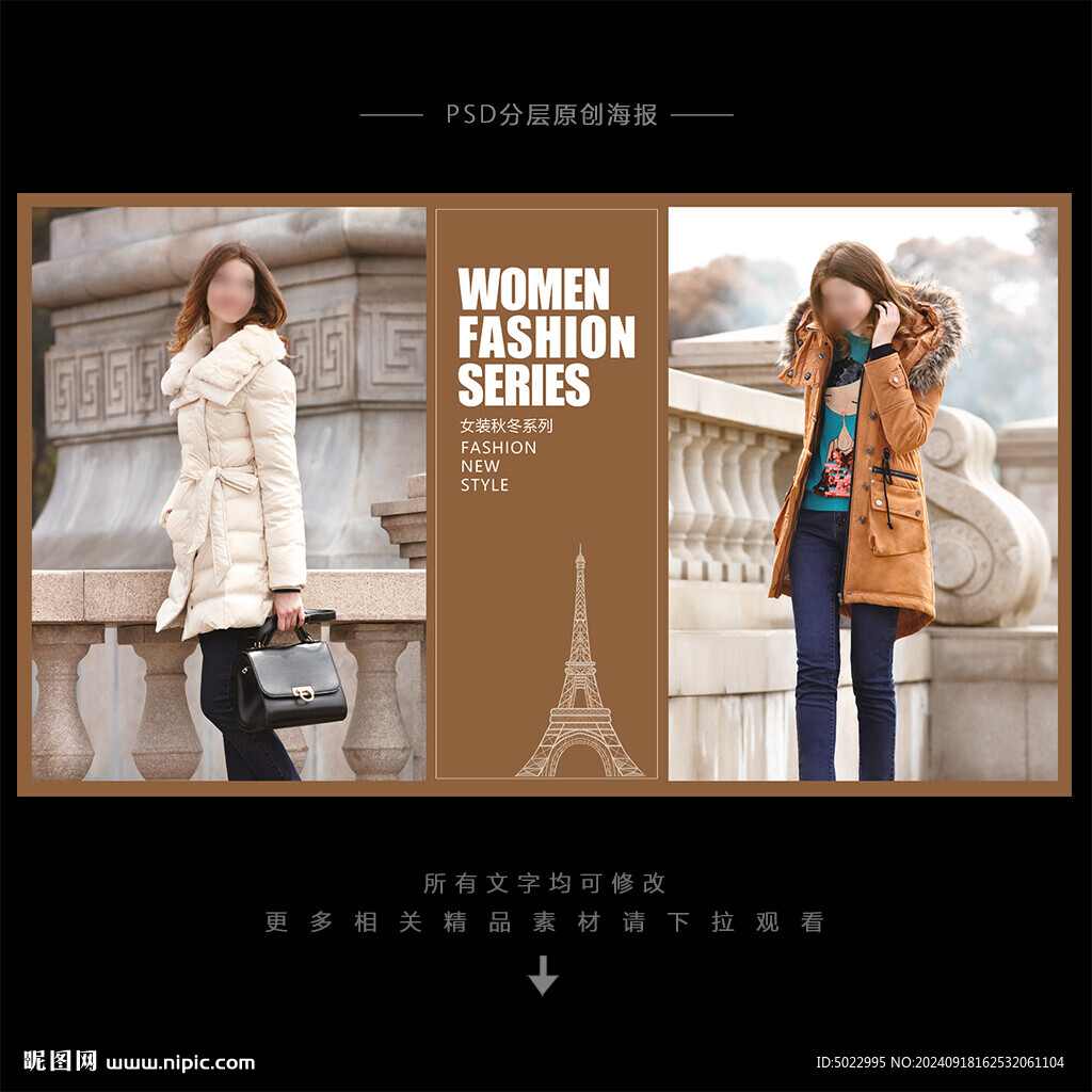 女裝海報