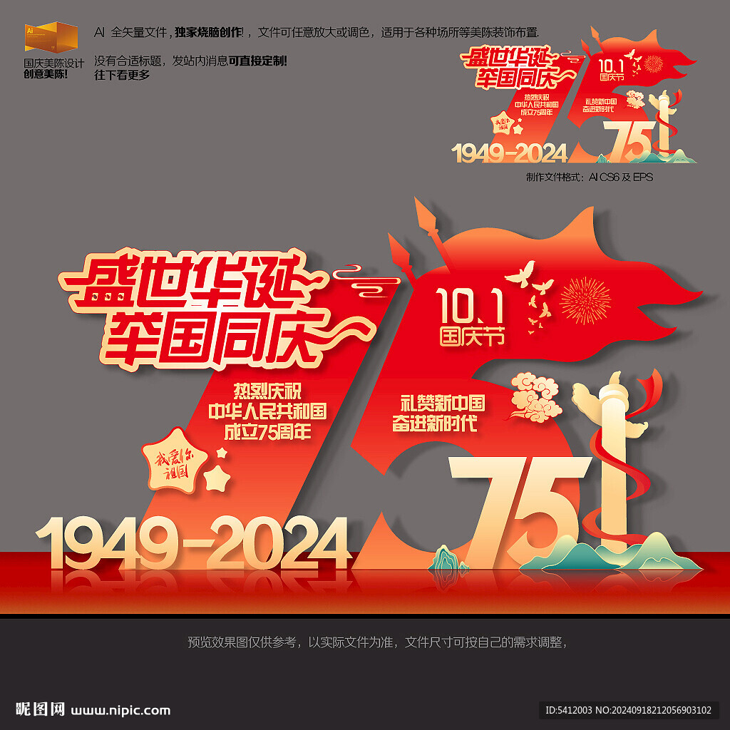 國慶美陳