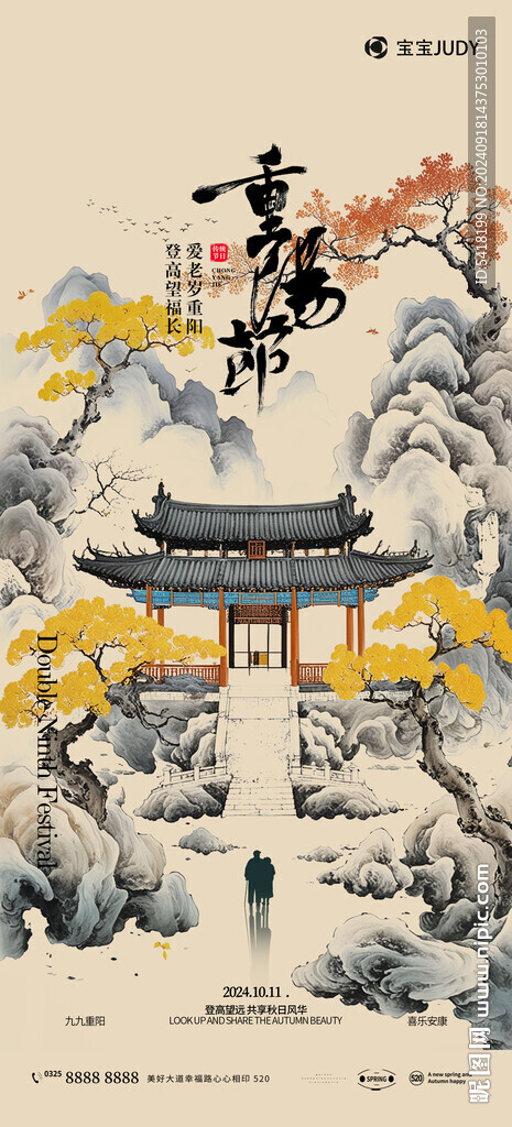 重陽
