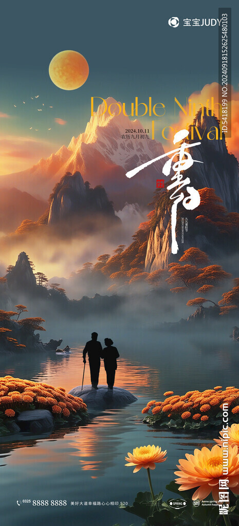 重陽(yáng)