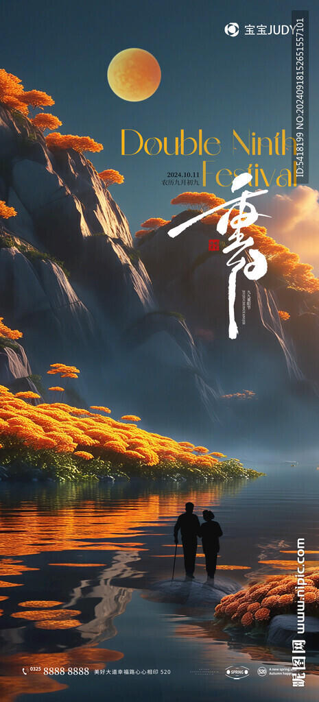 重陽(yáng)