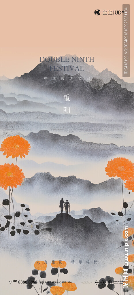 重陽