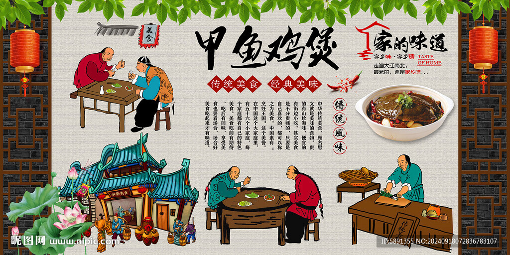 甲魚(yú)雞煲