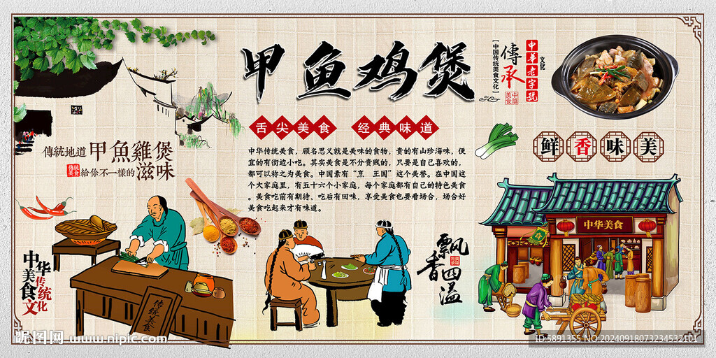 甲魚雞煲