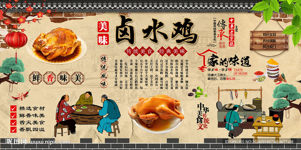 鹵水雞