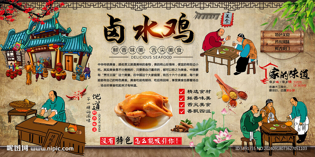 鹵水雞