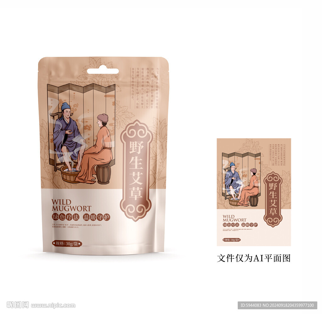 艾草包裝