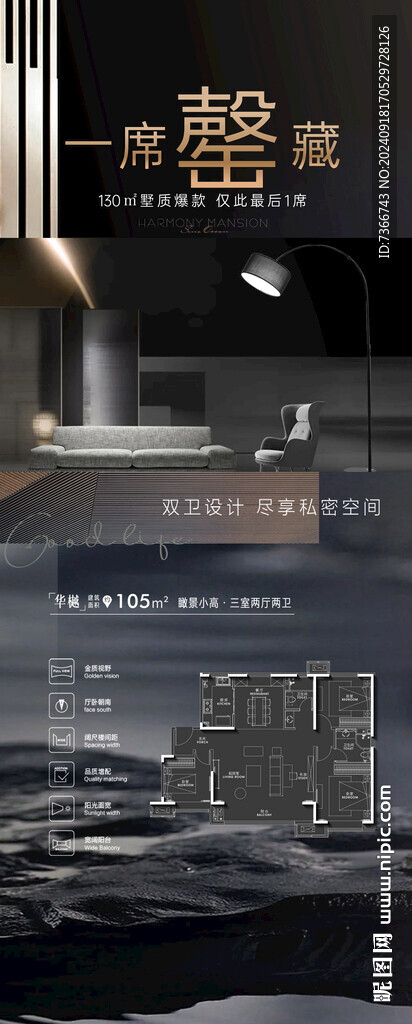 戶型展架
