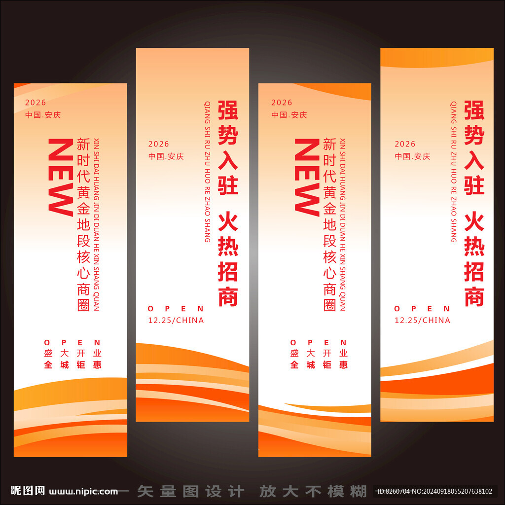 道旗