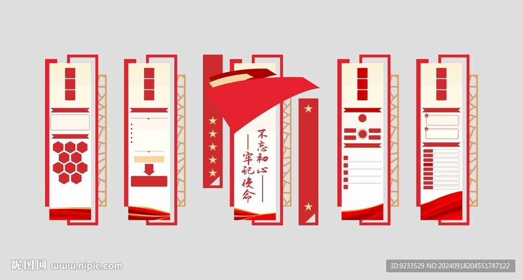 黨建文化墻模板