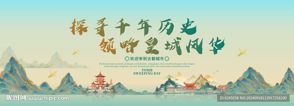 旅游節主視覺