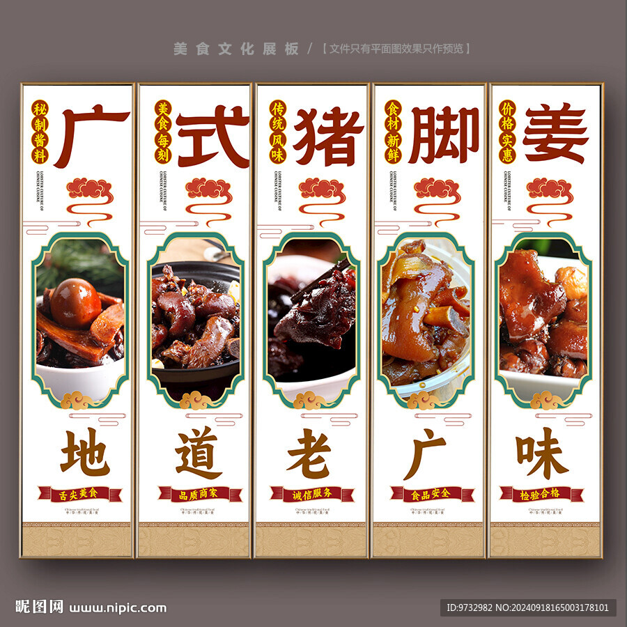 豬腳姜