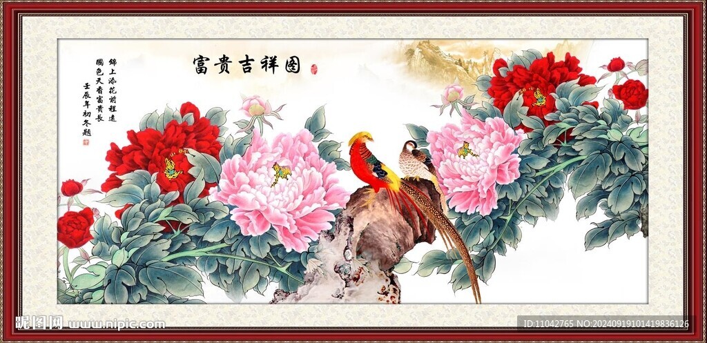 花開富貴