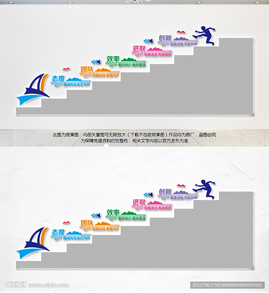 企業樓梯文化墻