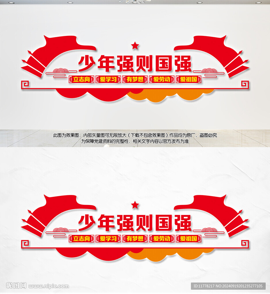 少年強則國強