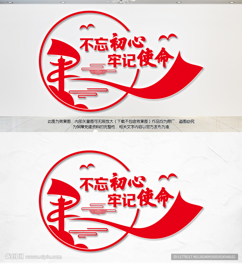 不忘初心