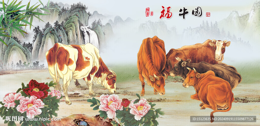 五牛圖