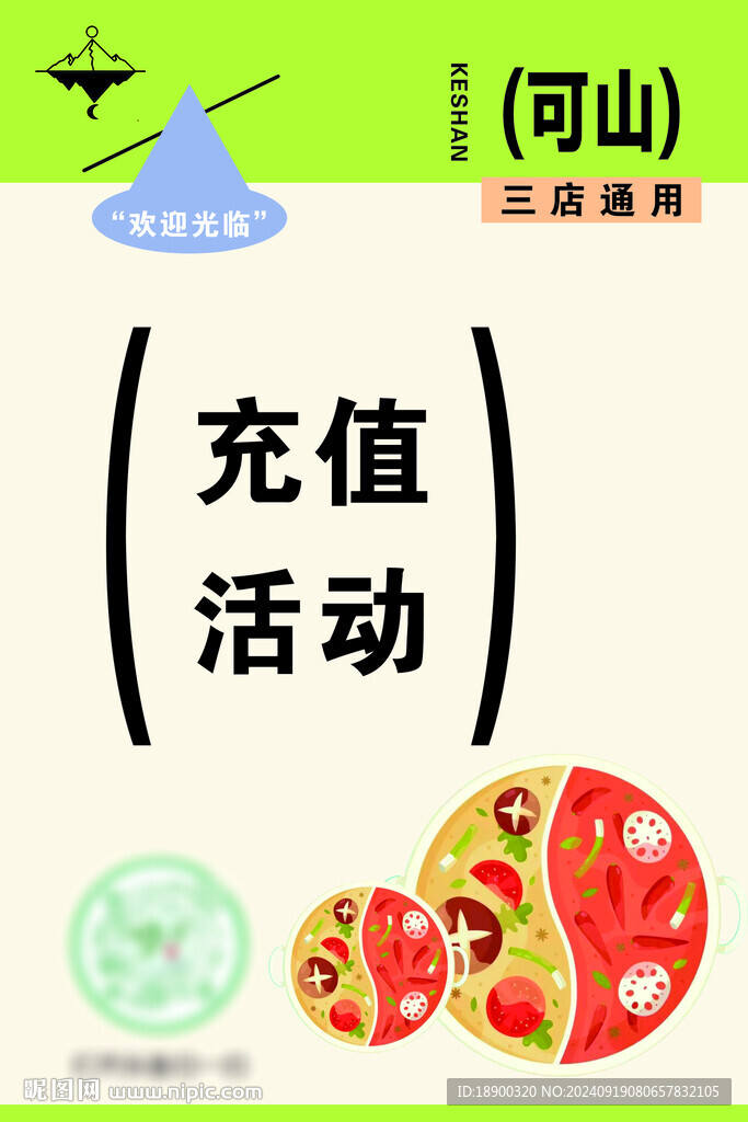 餐飲