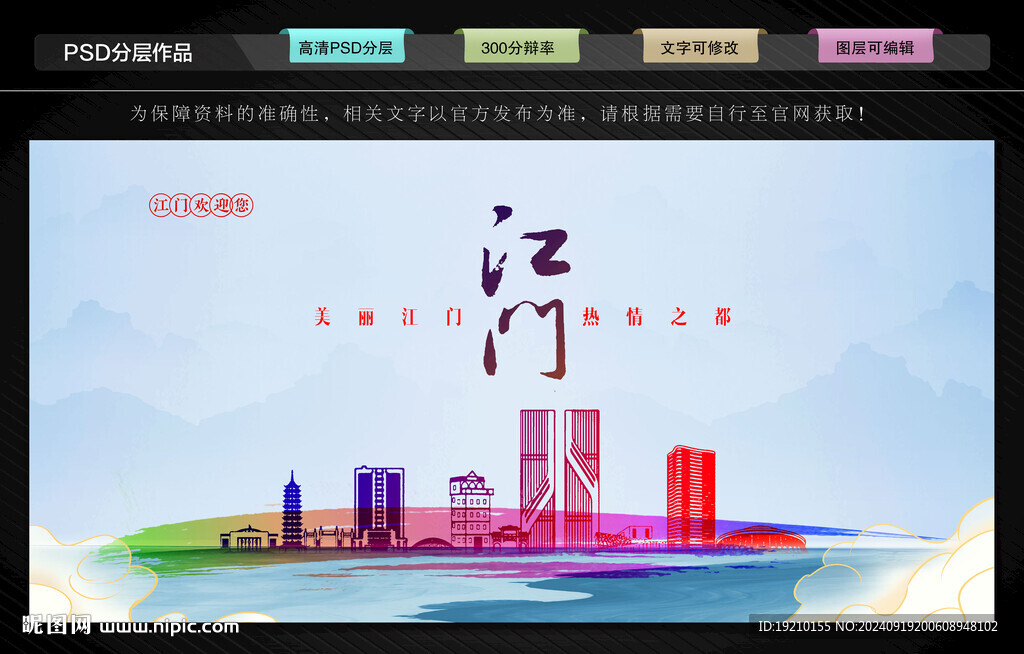江門