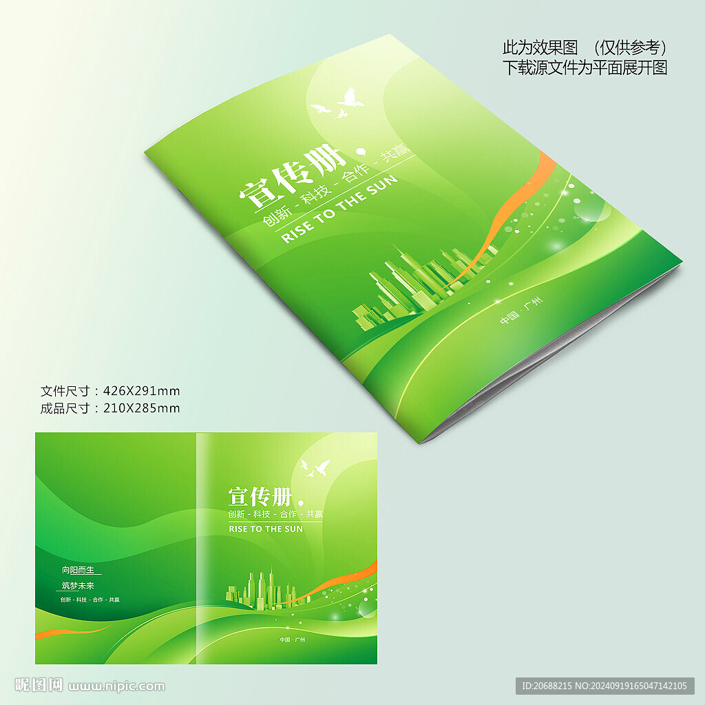 綠色封面設(shè)計(jì)