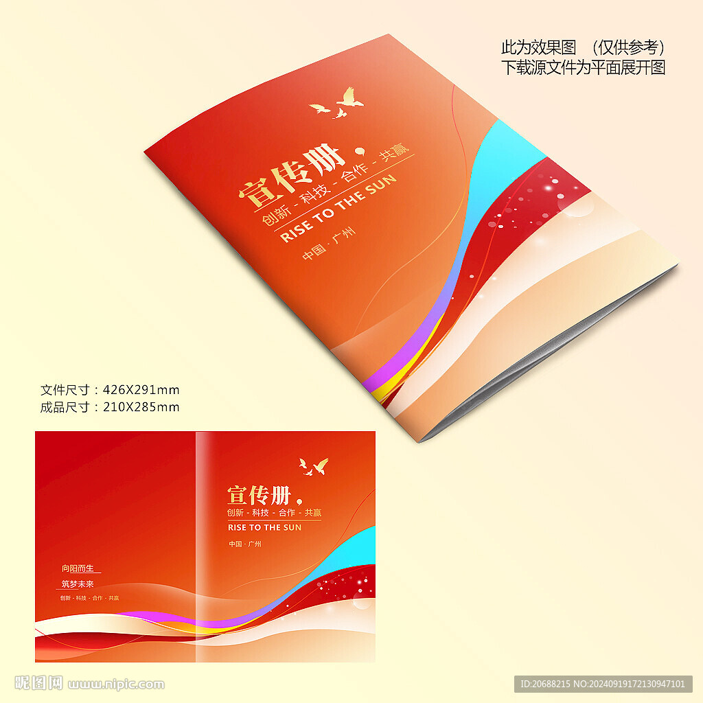紅色封面