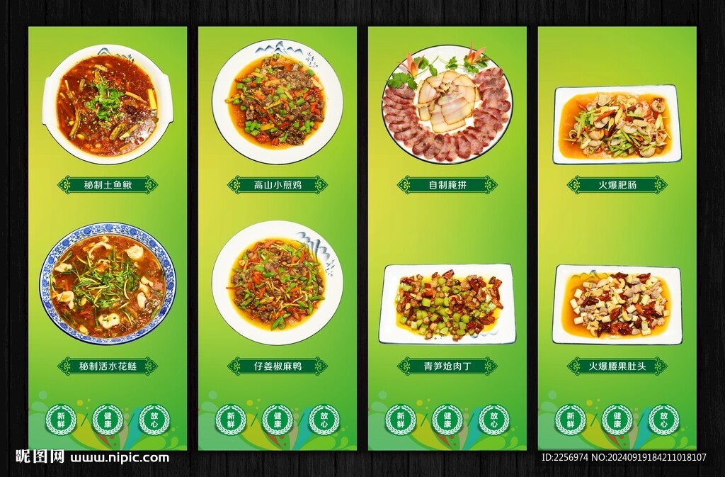 菜品 