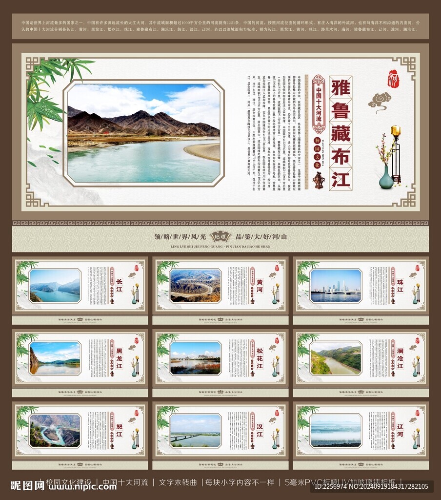 中國(guó)十大河流