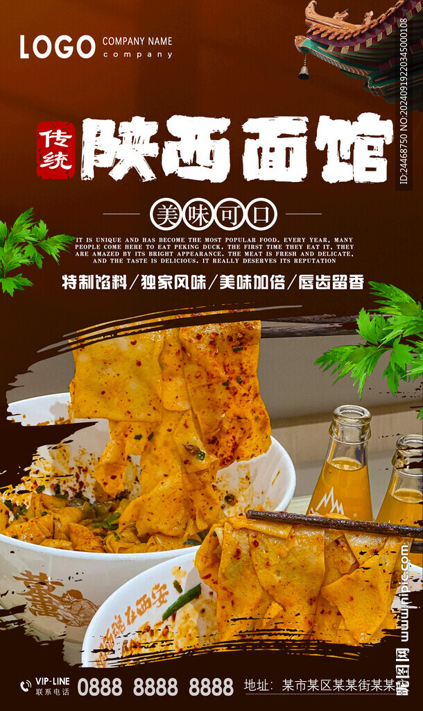 陜西面館