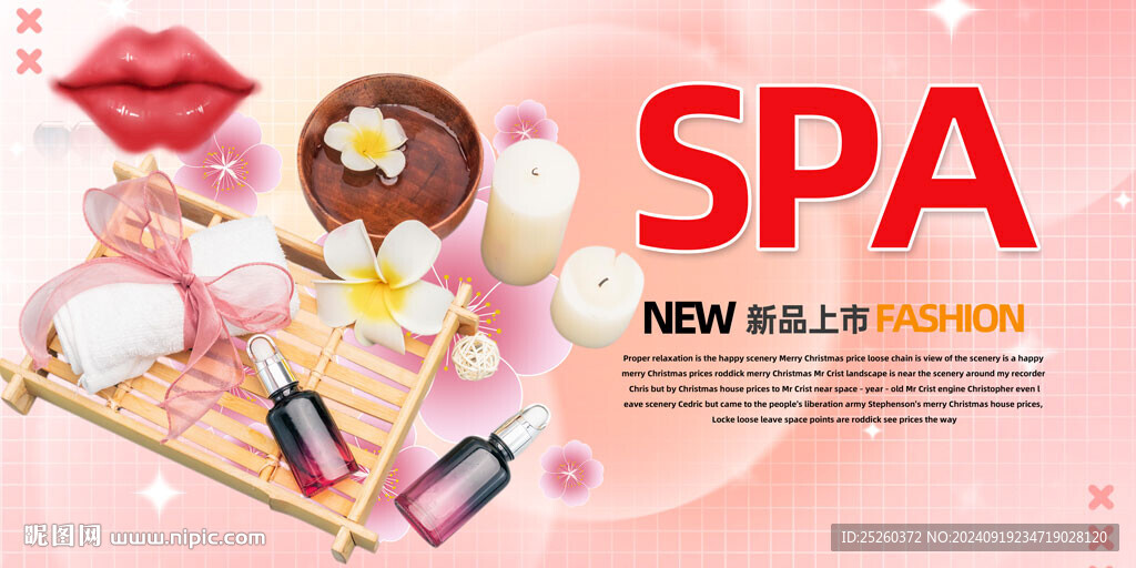 美容SPA
