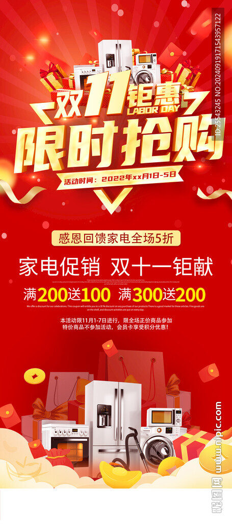 雙11鉅惠限時搶購