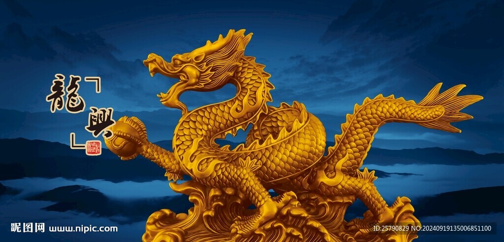 龍金龍飛龍