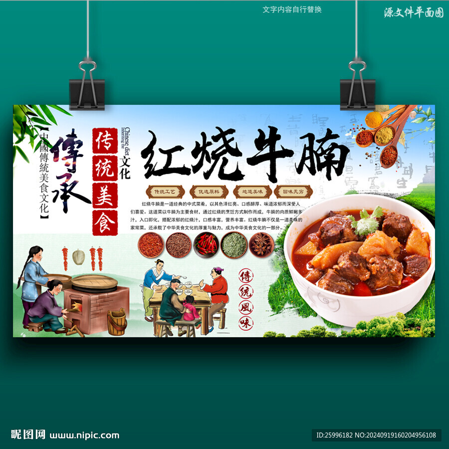 紅燒牛腩