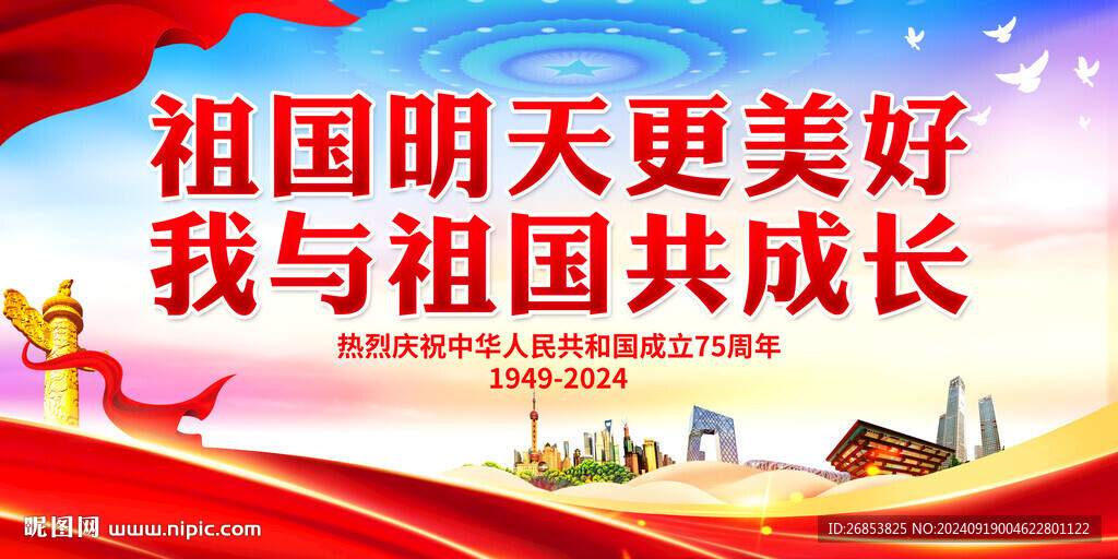 我與祖國共成長