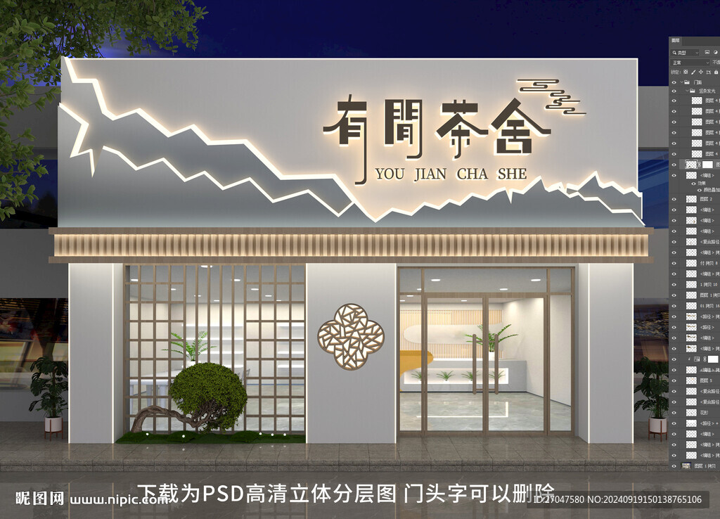 茶樓門頭招牌店面設計